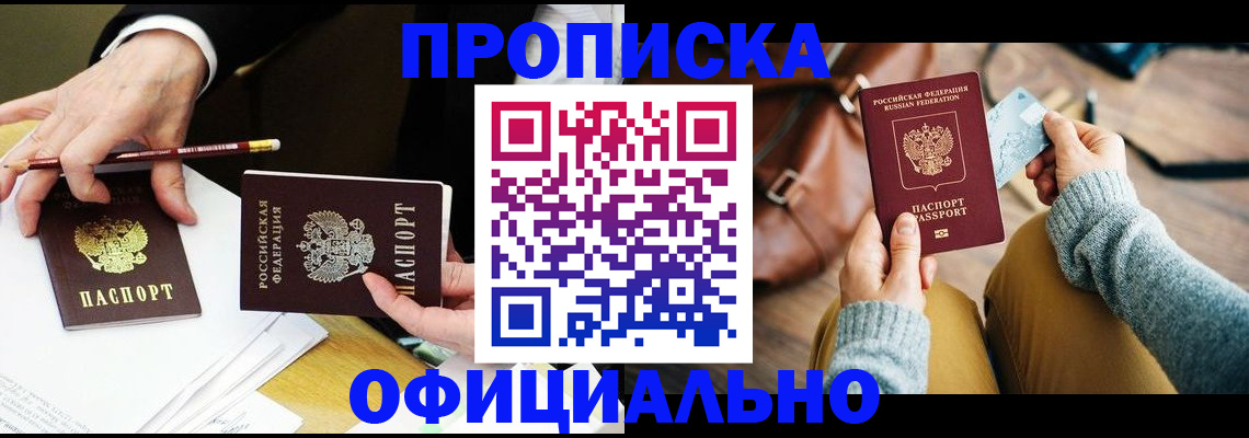 прописка иностранных граждан в Чебаркуле
