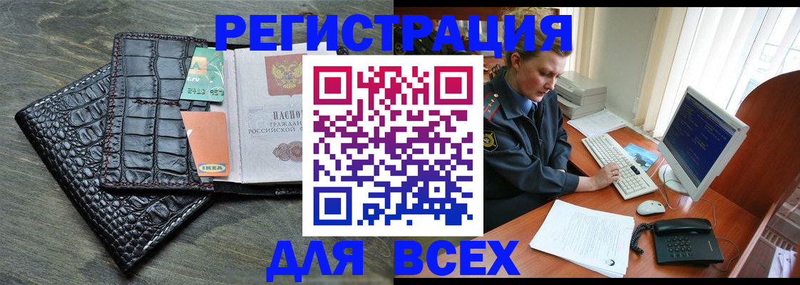 купить прописку в Чебаркуле