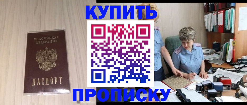 временная регистрация законно в Чебаркуле