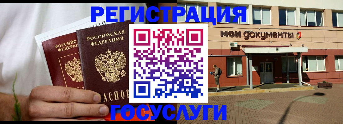 регистрация в Чебаркуле
